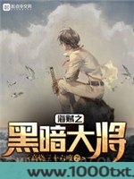 海贼之黑暗大将图片