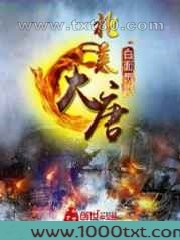 北美大唐图片