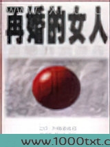再婚的女人图片