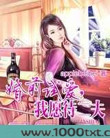 婚前试爱,我愿侍二夫图片