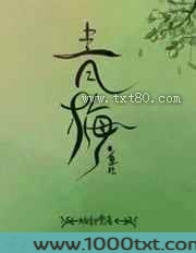青梅[重生]图片