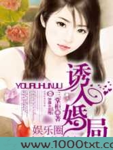 娱乐圈大亨的明星妻图片