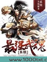 最强武魂系统图片