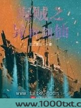 海贼之异世剑仙图片