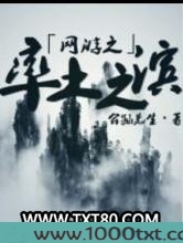 网游之率土之滨图片