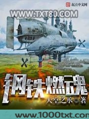 钢铁燃魂图片