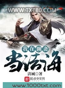 我在聊斋当法海图片
