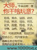 走近不科学图片