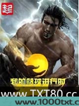 我的篮球进行时图片
