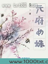 元府女姝图片
