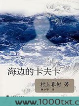海边的卡夫卡图片