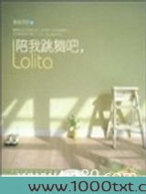陪我跳舞吧,Lolita图片
