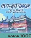 重生帝国崛起图片