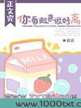 你看起来很好离