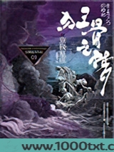 京极堂系列03：狂骨之梦