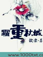 霜重秋城图片