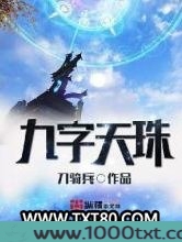 九字天珠图片
