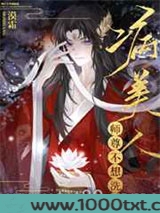 病美人师尊不想洗白图片