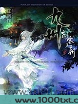 九州·刺客王朝·葵花白发抄