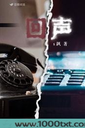 回声