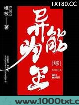 异能为王