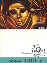 面具馆