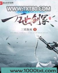 万世剑冢图片
