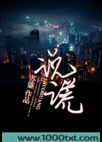说谎图片