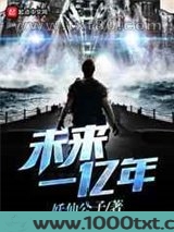 未来一亿年图片