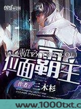 重生之位面霸主图片