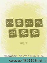八零年代甜蜜蜜图片