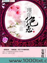 代嫁弃妃图片
