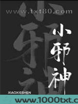 怀了男主偏执哥哥的崽[穿书]图片
