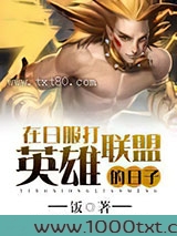 日服第一王者图片