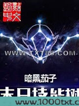 末日技能树图片