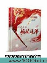 医天下之嫡妃风华图片
