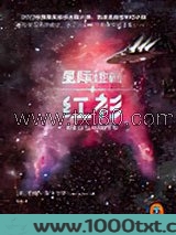 星际迷航：红杉图片