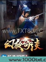 幻夜奇谈图片