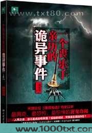 一个丧乐手亲历的诡异事件图片