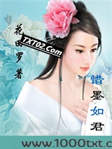 惜墨如君图片