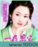 一夜恩宠图片