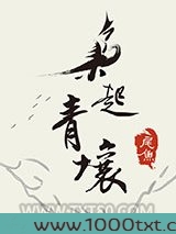 枭起青壤图片