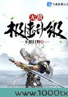 无敌极速升级图片
