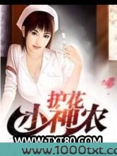 护花小神农图片