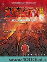 第三次拯救未来世界