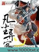 凡尘异客图片