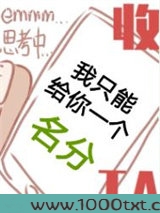 我只能给你一个名分[无限]图片