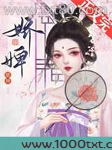 娇婢图片
