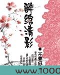醉绾清影图片