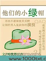 把他们变成老实人[娱乐圈]